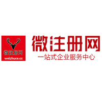 青原贵阳公司注册之公司注册流程知识总结